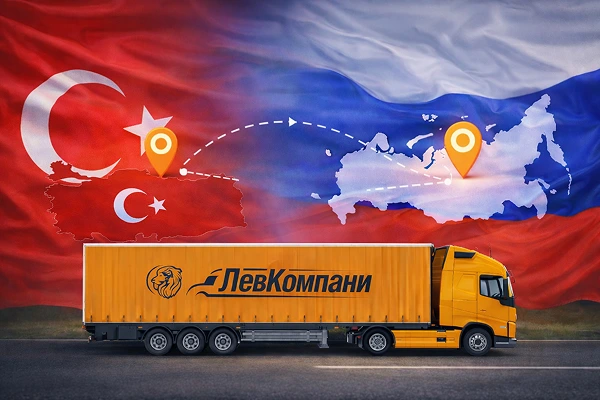 Грузоперевозки из Турции в Магнитогорск